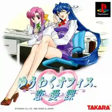 Yuuwaku Office Renai-ka (JP)-PlayStation